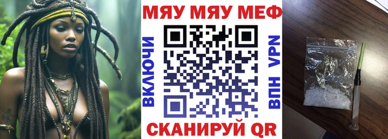 Мефедрон мука  Адыгейск 